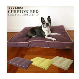 IDOG&ICAT クッションベッド アイドッグ 犬猫用　 ペット用ベット