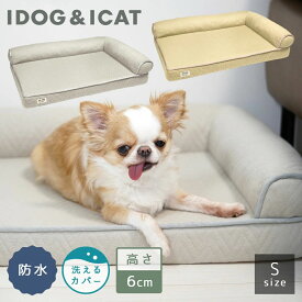 IDOG&ICAT UNAGE アンエイジ 低反発 シニアベッド コーナーベッド Sサイズ 防水 アイドッグ 老犬