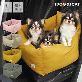 IDOG&ICAT ドライブベッド Lサイズ 撥水 防汚 避難用 アイドッグ ドライブ 犬