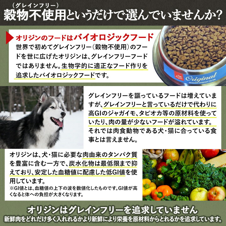 楽天市場】オリジン シニア 11.4Kg ドッグフード 正規品 カナダ産 犬 