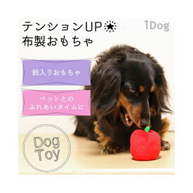 iDog りんごボール 鈴入り アイドッグ 犬用　おもちゃ ボール