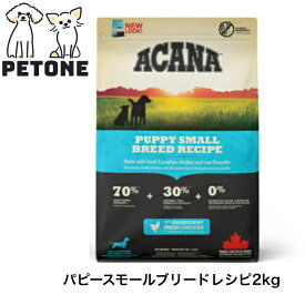 アカナ パピースモールブリードレシピ 小型犬子犬用 2kg ACANA ドッグフード 犬のごはん 正規品 ドライフード 総合栄養食 無添加　パピー　スモールブリード