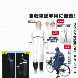メンズ 自転車用レインコートの通販 価格比較 価格 Com