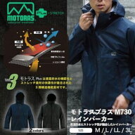 レインウエア モトラスプラスM730レインパーカージャケット 3層透湿防水ストレッチ素材 弘進ゴム 雨具 カ…