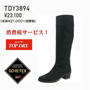 トップドライ TDY3894 ひざ丈 ロング レインブーツ レディース 婦人靴 ゴアテックス ファスナー付 防水 雨 雪道