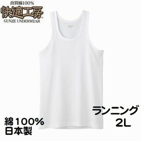 楽天市場 ランニングシャツ メンズの通販