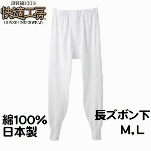 ステテコ その他のメンズインナー 通販 人気ランキング 価格 Com ステテコ その他のメンズインナー 通販 人気ランキング 価格 Com