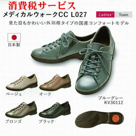 アサヒメディカルウォーク CC L027 ウォーキング 本革 スニーカー ファスナー付き 日本製 レディース 婦人 靴 シューズ メディカルウォーク
