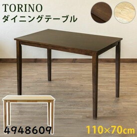 ダイニング テーブル 110×70 北欧風デザイン アンティーク ヴィンテージ マルチ デスク 机 食卓 レストラン カフェ シンプル 長方形 色々使えます サカベ4948609