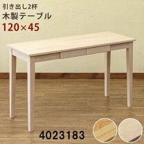 楽天市場】木製 テーブル 120 45の通販