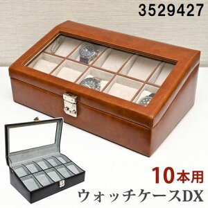 時計ケースの通販 価格比較 価格 Com 時計ケースの通販 価格比較 価格 Com