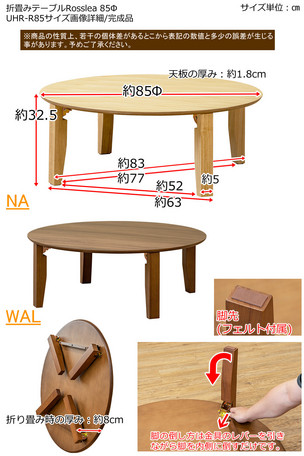 楽天市場折脚テーブル・丸型 円形 直径センチ アンティーク