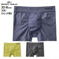 グンゼ ボクサー パンツ ボディワイルド BODY WILD3D-Boxer 853 891 立体成型 前とじ メンズ GUNZE