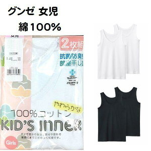 2���g �O���[ �q������ �^���N�g�b�v �V���c �C���i�[ �L�b�Y ���̎q 100cm�`160cm ��100�� AF4550C