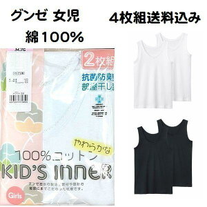 4���g �O���[ �q������ �^���N�g�b�v �V���c �C���i�[ �L�b�Y ���̎q 100cm�`160cm ��100�� AF4550C