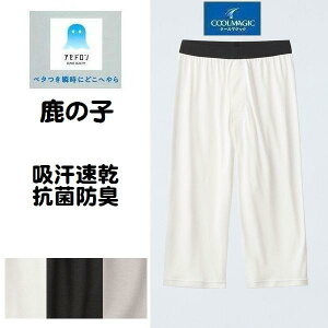 ���̎q �����p�� �j�[�����O�X �A�Z�h���� ���Y�{���� �X�e�e�R MCA707A �O���� �C���i�[ ���� �z������ �R�ۖh�L �a�m �����Y ���� �O���[ �N�[���}�W�b�N