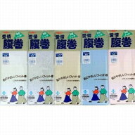 綿 はらまき グンゼ 愛情腹巻 H1000 ストレッチ 紳士 メンズ レディースM・L ・LL 男女兼用 腹巻 コット…