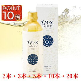 EM-X GOLD ゴールド（500ml) 2本3本5本10本20本 善玉菌がつくる新しいカタチの発酵飲料イ-エム エックス ゴールド