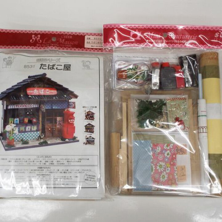 楽天市場】タバコ屋 ビリーの手作りドールハウスキット 昭和シリーズ 