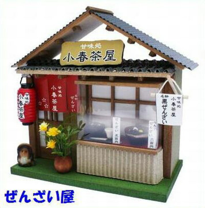 ミニチュア ドールハウス ベーカリー マルシェ 市場 屋台 ハンドメイド 