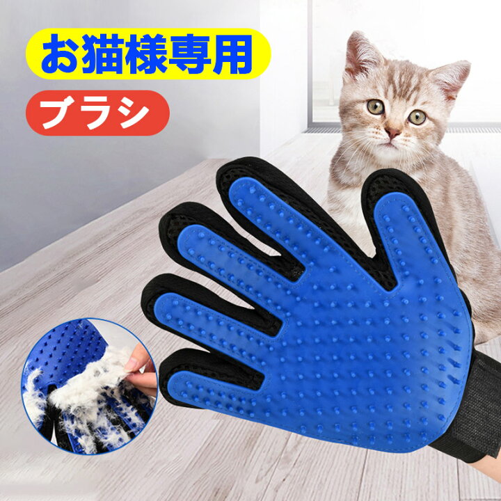 楽天市場 ペット ブラシ 犬 猫 うさぎ ペット 用品 換毛期 抜け毛 ブラシ ブラッシング 血液循環 効果 血行 シャワー ごっそり ラバー ブラシ 両手 毛がごっそり取れて マッサージも出来る 犬 猫 ペット用 多用途手袋 キリン国際 楽天市場店 楽天市場 ペット ブラシ 犬 猫 うさぎ ペット 用品 換毛期 抜け毛 ブラシ ブラッシング 血液循環 効果 血行 シャワー ごっそり ラバー ブラシ 両手 毛がごっそり取れて マッサージも出来る 犬 猫 ペット用 多用途手袋 キリン国際 楽天市場店