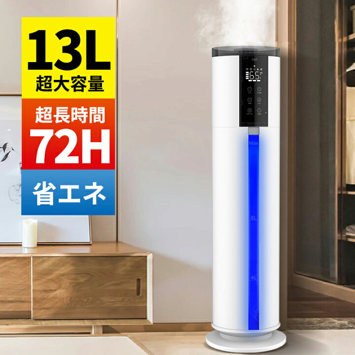 楽天市場】【楽天1位☆2026最新型】加湿器 大容量 UVライト除菌 AI恒湿 
