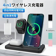 ワイヤレス充電器 3in1 4in1 充電スタンド 15W Qi急速充電 折り畳み コンパクト 20Wアダプター付き apple…