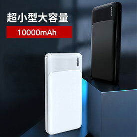 モバイルバッテリー 超大容量 10000mAh 持ち運び便利 急速充電器 1つ入力ポート 2つ出力ポート LCD残量表示 スマホ充電器 軽量 持ち運び便利 地震/災害/旅行/出張/緊急用などの必携品(ブラック)