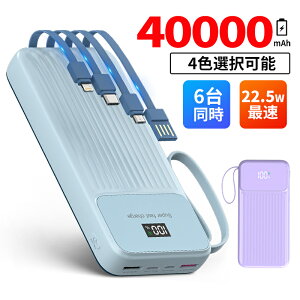 oCobe[ e 40000mAh y lP[u }[d LEDcʕ\ 6䓯[d X}z[d oC[d gя[d ^ѕ֗ iPhone/iPad/Android S@Ή PSEF؍ nk