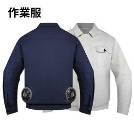 【最新型】作業服 ウェア 空調作業着 空調扇風服 日焼け止め 通気 速乾 汗臭を抑える UV対策 熱中症対策 アウトドア 現場工事 釣り 男女兼用 4ヶ月保証