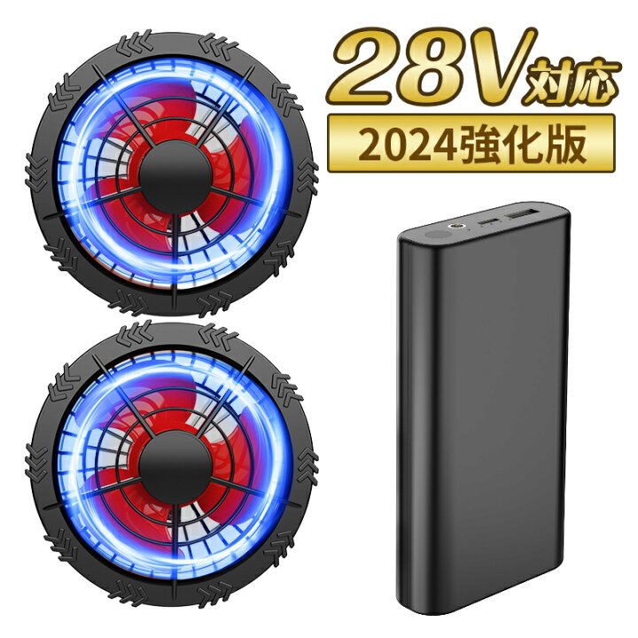 楽天市場】【2024強化版】ファン付き作業服 バートル 挑戦 ファン 