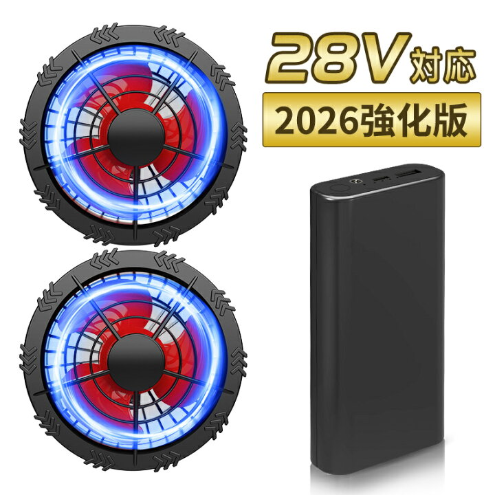 楽天市場】【2026強化版】ファン付き作業服 バートル 挑戦 ファン 