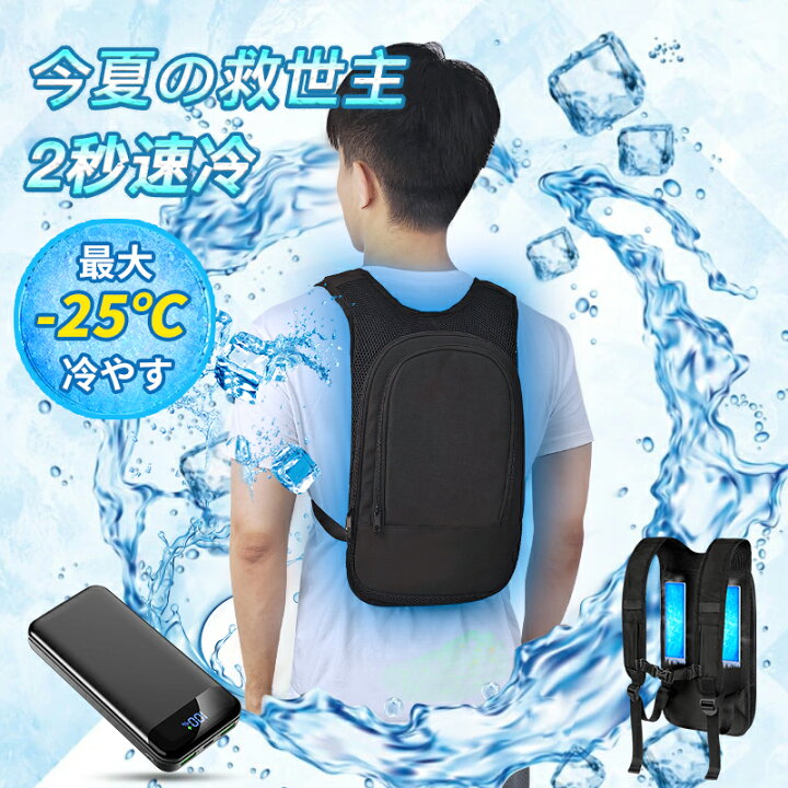 楽天市場】水冷服 冷却ベスト ペルチェ素子採用 水冷ベスト 青空 調  