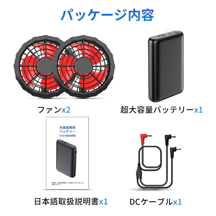 楽天市場】【業界初☆33V暴風】空調 服 バッテリー ファンセット 空調 