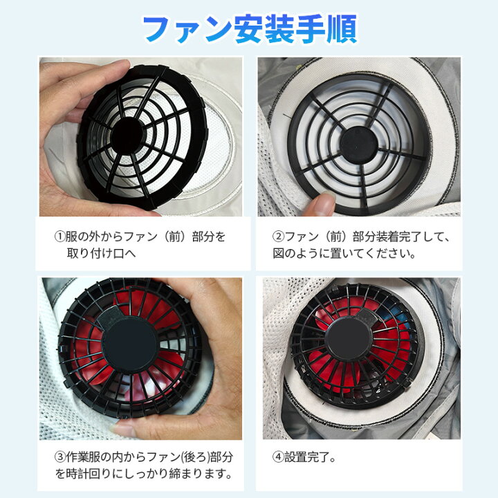 楽天市場】【業界初☆33V暴風】空調 服 バッテリー ファンセット 空調  