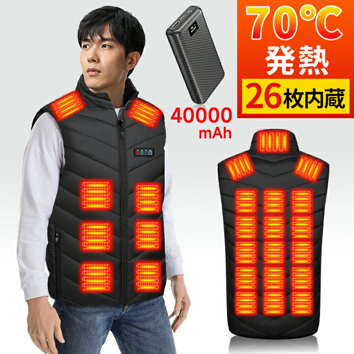 楽天市場】【最新強化版】電熱ベスト 速暖 MAX約70℃ 40000mAh 