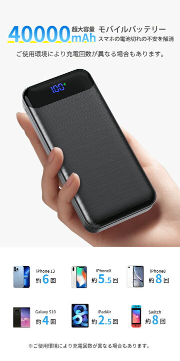 楽天市場】モバイルバッテリー 大容量 40000mAh 22.5W急速充電器 空調 