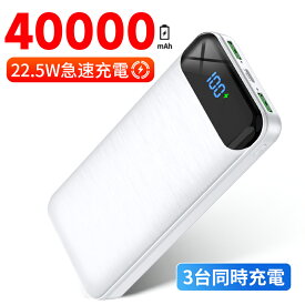 モバイルバッテリー 大容量 40000mAh 最大2A 急速充電 空調服 バッテリーセット 空調作業服 ネッククーラー 急速充電器 22.5W 3つUSB出力ポート LCD残量表示 スマホ充電器 軽量 iphone 地震/災害/旅行/出張/緊急用などの必携品 防災グッズ (ブラック) PSE認証済