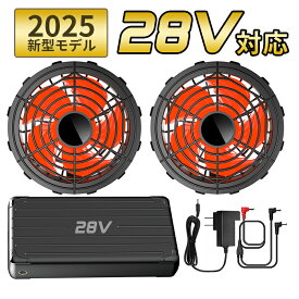【2025改善版】青空 調 服色 バートル 挑戦 バッテリー セット 28V高電圧出力 4段階風速調節 30000mAh 大容量 LED液晶ディスプレイ搭載 長い稼働時間 急速充電器付き 熱中症対策 暑さ対策 ファン付きベスト ファン付きパンツ ファン付きウェア ファン付きベスト用