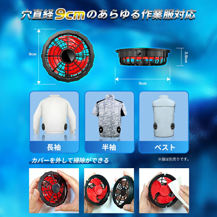 楽天市場】空調服 バッテリーファンセット ファン付きウェア 30V高電圧 