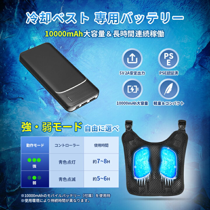 楽天市場】空調ベスト ペルチェベスト 空調作業服 水冷服 冷却ベスト 