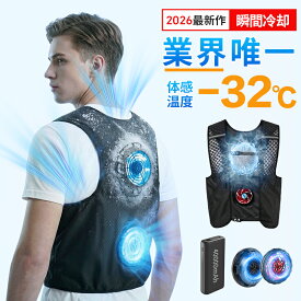 【2,000円クーポン】【2026超大冷却面＋Max-32℃＋4段階調節】 空調ベスト 空調作業服 40000mAhバッテリー ペルチェベスト DC9V超高出力 冷却プレート付 空調ウェア 夏対策 空調 服セット 空調扇風服 エアコン服 冷却ベスト 撥水 USB給電 男女兼用 屋外/屋内 熱中症対策