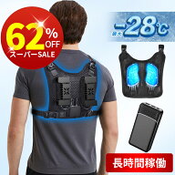 空調ベスト ペルチェベスト 空調作業服 水冷服 冷却ベスト 瞬間冷却 最大-28℃冷やす 10000mAh大容量バッ…