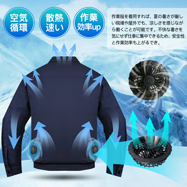 楽天市場】ファン付き作業服 30000mAhバッテリー付属 ファン2個 