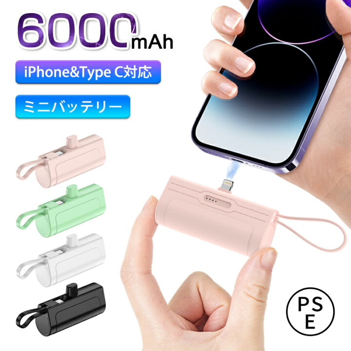 楽天市場】モバイルバッテリー 6000mAh 小型 軽量 ミニサイズ 2Way出力 