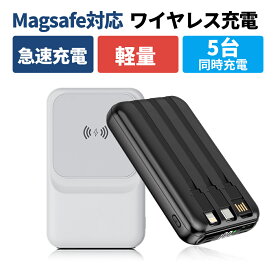 モバイルバッテリー ワイヤレス バッテリー 10000mAh大容量 22.5WPD急速充電 ケーブル内蔵 5台同時充電 軽量 おしゃれ 急速 数字残量表示 iPhone/iPad/Android 全機種対応 PSE技術基準適合 持運び 旅行/出張/停電/防災 プレゼント最適 薄型 コンパクト