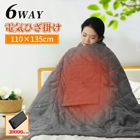 「厳冬の重物」電気毛布 バッテリー付き 30000mAh ひざ掛け 135×110cm 7つヒーター発熱 USB/DC給電 掛け着る両用 二重厚め 男女兼用 節電 ぽかぽか おしゃれ アウドドア 電気敷毛布 電気布団 電気かけ毛布 暖房器具 寝具 快眠 省ネル プレゼントに最適 ふわふわ