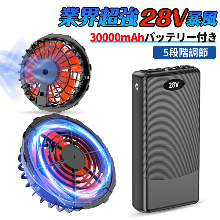 楽天市場】＼在庫処分・爆安価格！8倍ポイント ファンバッテリーセット 