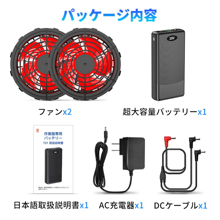 楽天市場】青空 調 服 バッテリー ファンセット 28V高出力 大容量  