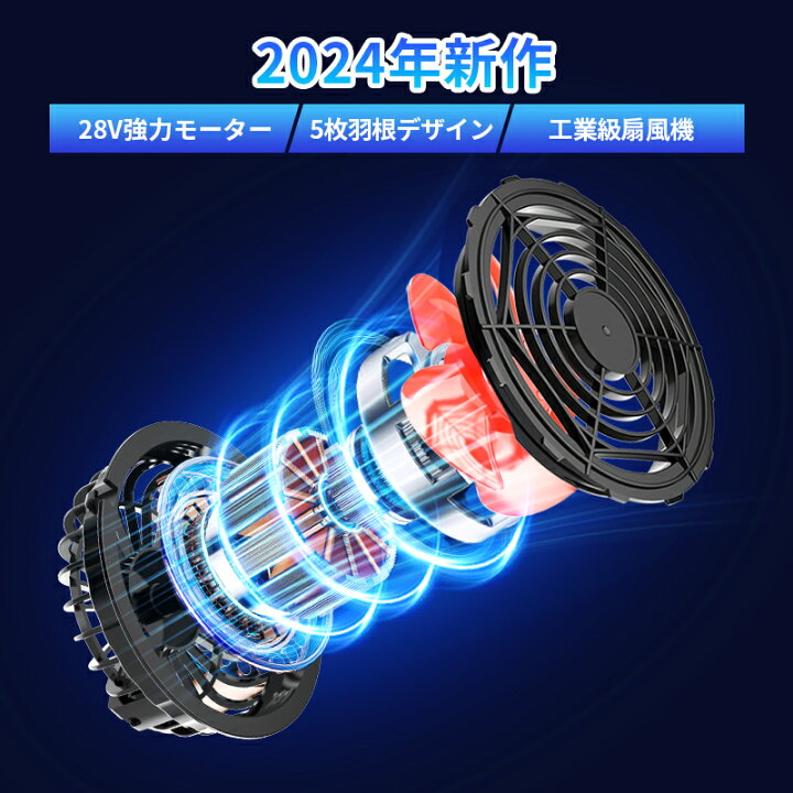 楽天市場】青空 調 服 バッテリー ファンセット 28V高出力 大容量  